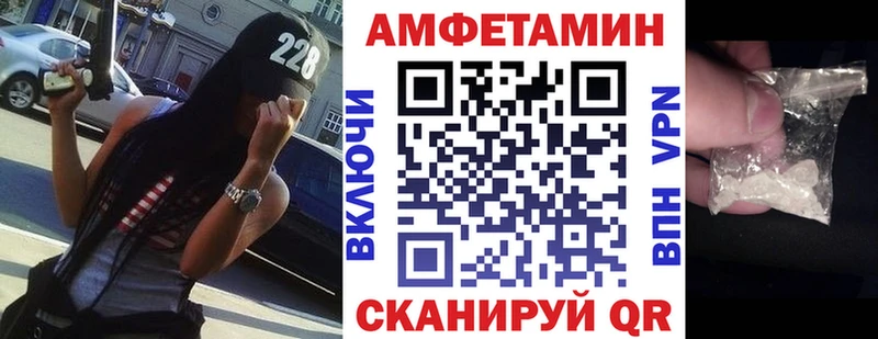 АМФЕТАМИН 97%  Купить закладки  Протвино 