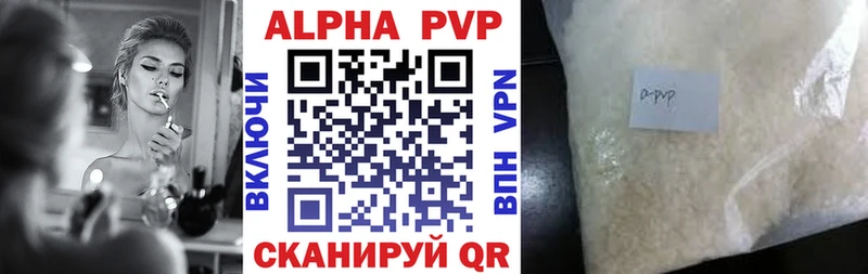 Купить  Протвино  Alfa_PVP Соль 